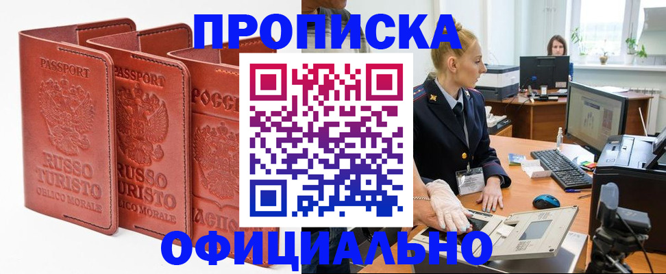 временная регистрация недорого в Добрянке