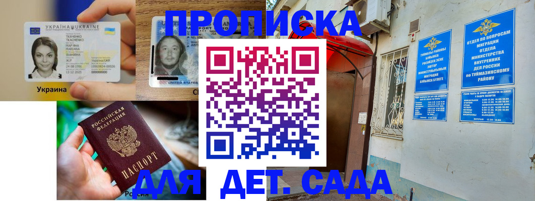 временная регистрация гарантия в Добрянке