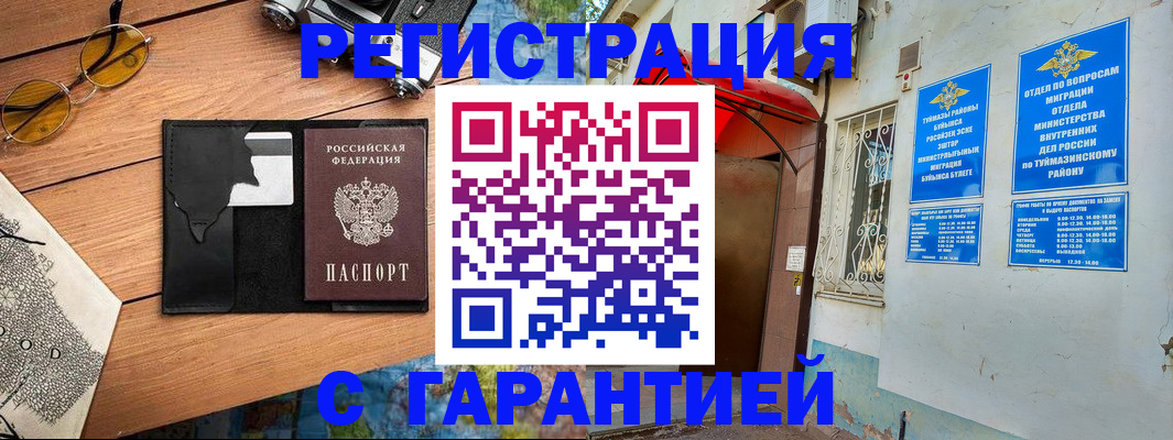 временная регистрация в Добрянке