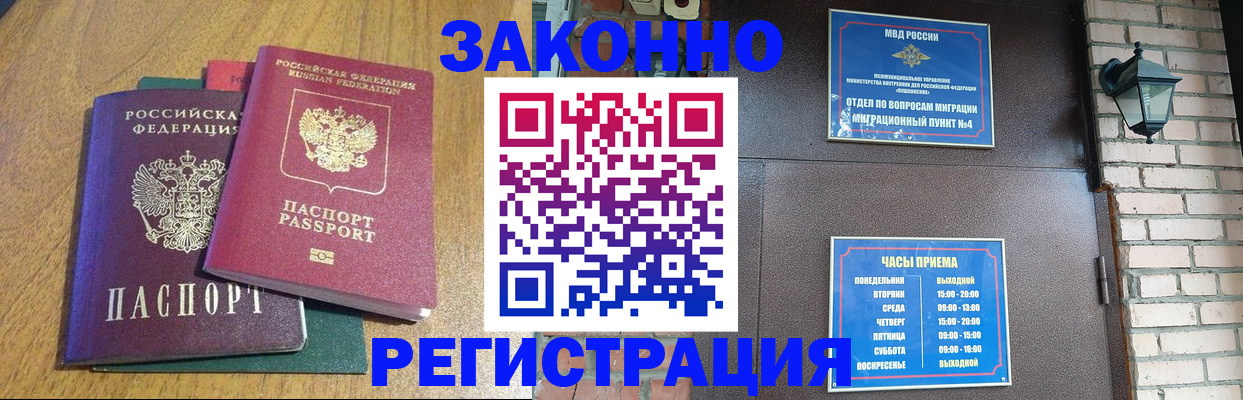 временная регистрация поиск в Добрянке
